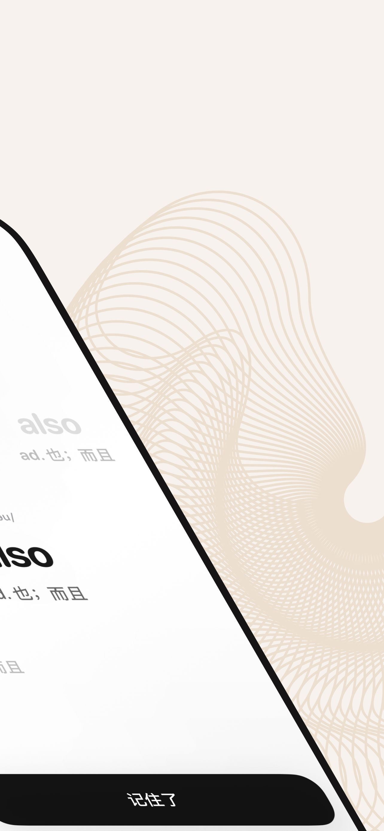 木鱼记词主界面右半部分预览