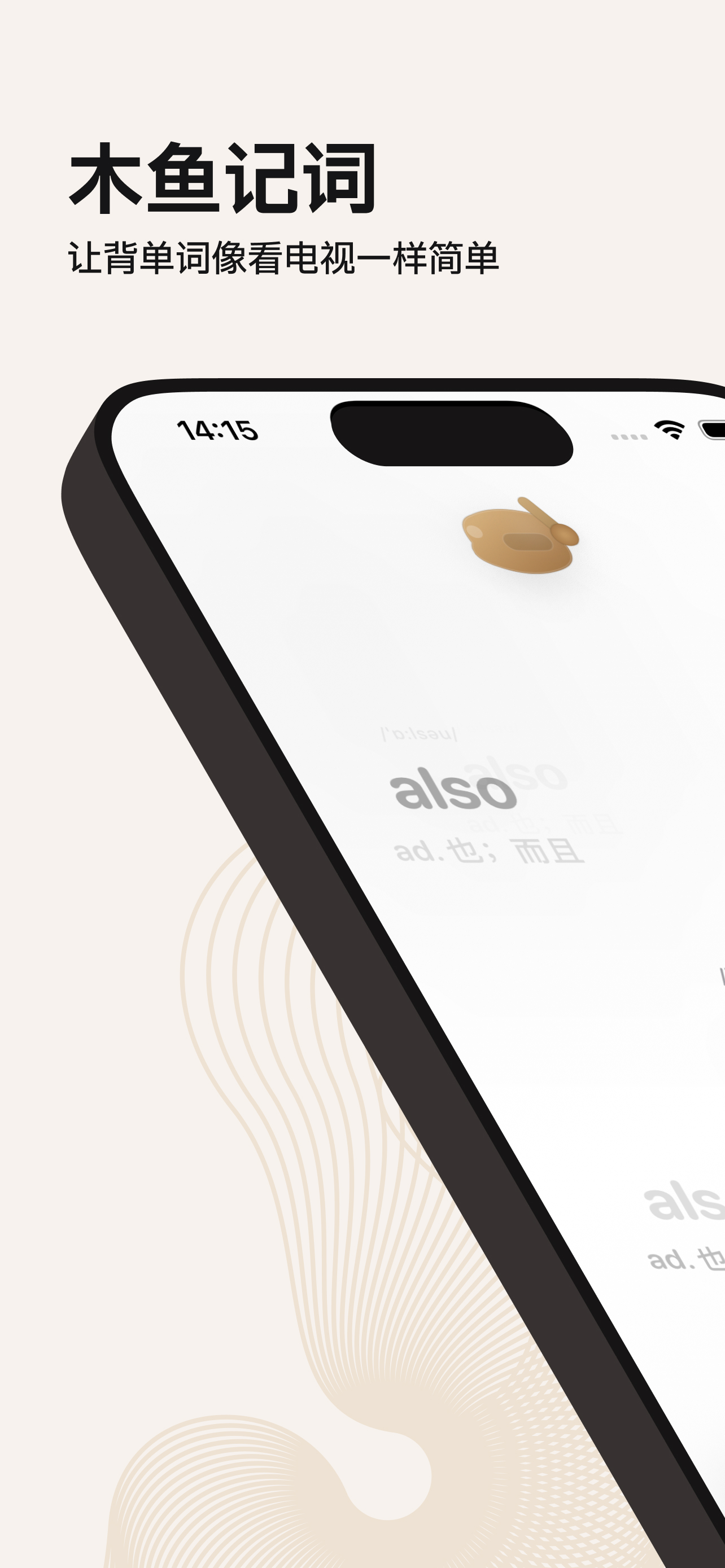 木鱼记词主界面左半部分预览